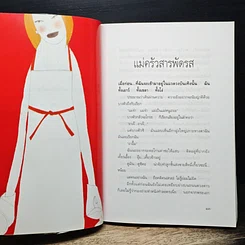หนังสือ แอมเม้าท์เอง รูปที่ 9