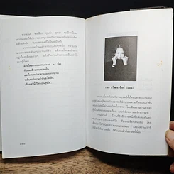 หนังสือ แอมเม้าท์เอง รูปที่ 10