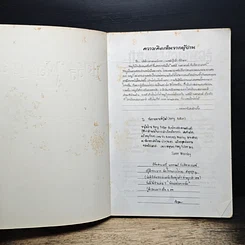 หนังสือ Harry Potter แฮร์รี่ พอตเตอร์ กับห้องแห่งความลับ รูปที่ 6