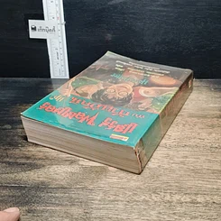 หนังสือ Harry Potter แฮร์รี่ พอตเตอร์ กับถ้วยอัคนี รูปที่ 5