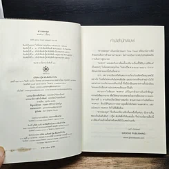 หนังสือ สาวหลงยุค รูปที่ 7