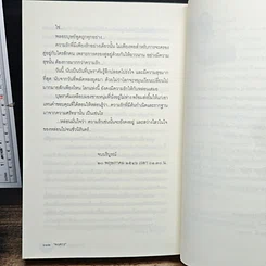 หนังสือ สาวหลงยุค รูปที่ 9
