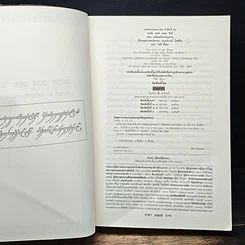 หนังสือ The Lord of the Rings ลอร์ดออฟเดอะริงส์ ตอน มหันตภัยแห่งแหวน รูปที่ 7