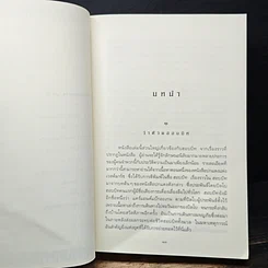 หนังสือ The Lord of the Rings ลอร์ดออฟเดอะริงส์ ตอน มหันตภัยแห่งแหวน รูปที่ 9