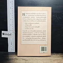 หนังสือ วิทยาศาสตร์อาตมัน และศิลปะการดำรงชีวิต รูปที่ 2