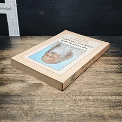 หนังสือ วิทยาศาสตร์อาตมัน และศิลปะการดำรงชีวิต รูปที่ 5