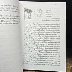 หนังสือ สองฝั่งคลอง รูปที่ 8