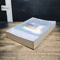 หนังสือ วสันต์ลีลา รูปที่ 4