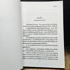 หนังสือ วสันต์ลีลา รูปที่ 7