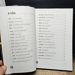 หนังสือ 100 ยอดหญิงแห่งประวัติศาสตร์จีน รูปที่ 7