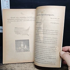 หนังสือ อารมณ์ขันและความฉลาดของนายลินคอล์น รูปที่ 8