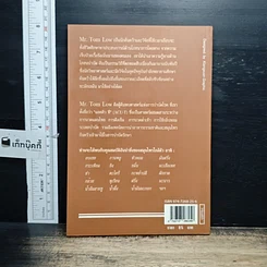 หนังสือ ยาใกล้ตัวคู่ครัวของคุณ รูปที่ 2