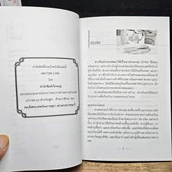 หนังสือ ยาใกล้ตัวคู่ครัวของคุณ รูปที่ 8