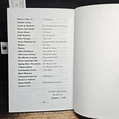 หนังสือ ยาใกล้ตัวคู่ครัวของคุณ รูปที่ 9