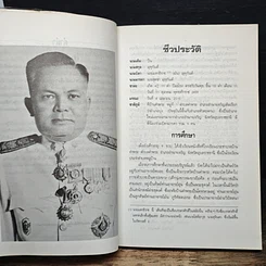 หนังสือ เรือนชั้นใน-ชั้นนอก รูปที่ 7