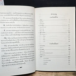 หนังสือ เรือนชั้นใน-ชั้นนอก รูปที่ 8
