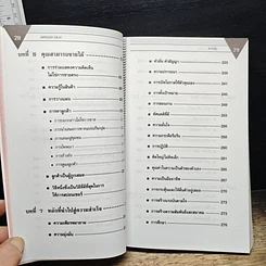 หนังสือ เพชรแห่ง MLM Multi-Level Marketing เจาะลึกธุรกิจเครือข่ายไร้พรมแดน 100,000 ล้าน รูปที่ 11