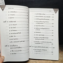 หนังสือ เพชรแห่ง MLM Multi-Level Marketing เจาะลึกธุรกิจเครือข่ายไร้พรมแดน 100,000 ล้าน รูปที่ 12