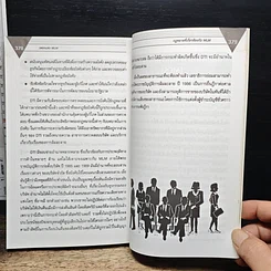 หนังสือ เพชรแห่ง MLM Multi-Level Marketing เจาะลึกธุรกิจเครือข่ายไร้พรมแดน 100,000 ล้าน รูปที่ 15