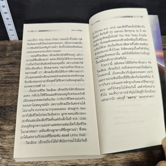 หนังสือ CEO มองซีอีโอโลก ภาค 4 ชีวิตผู้พลิกโลก รูปที่ 8