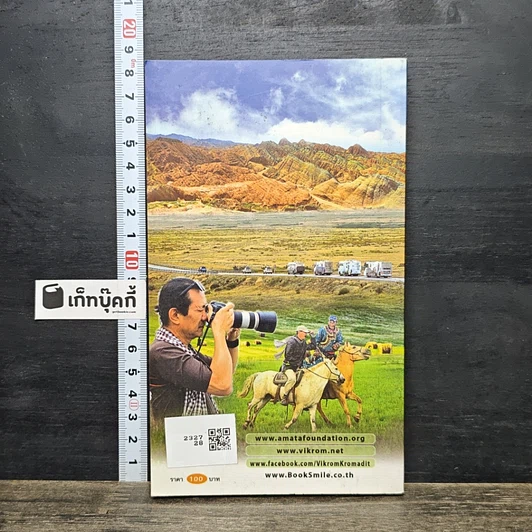 หนังสือ ชีวิตใหม่ 2 รูปที่ 5
