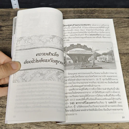หนังสือ ชีวิตใหม่ 2 รูปที่ 7