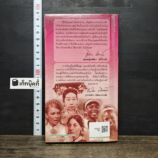 หนังสือ CEO มองซีอีโอโลก ภาค 5 รูปที่ 5