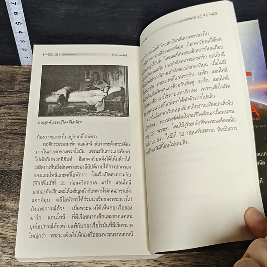 หนังสือ CEO มองซีอีโอโลก ภาค 5 รูปที่ 9