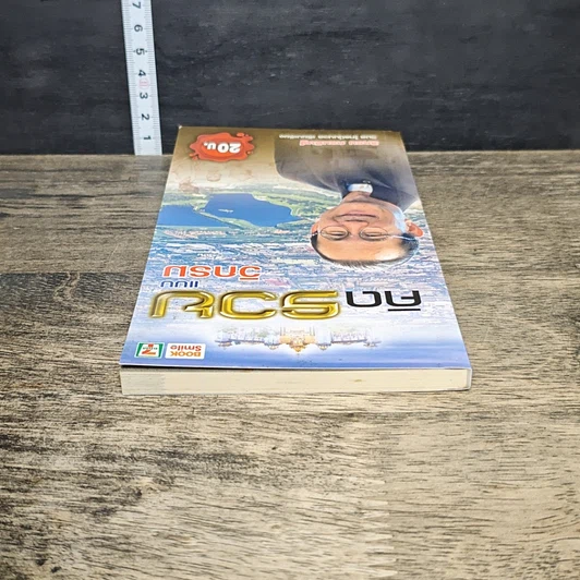 หนังสือ คิดรวยแบบวิกรม รูปที่ 4