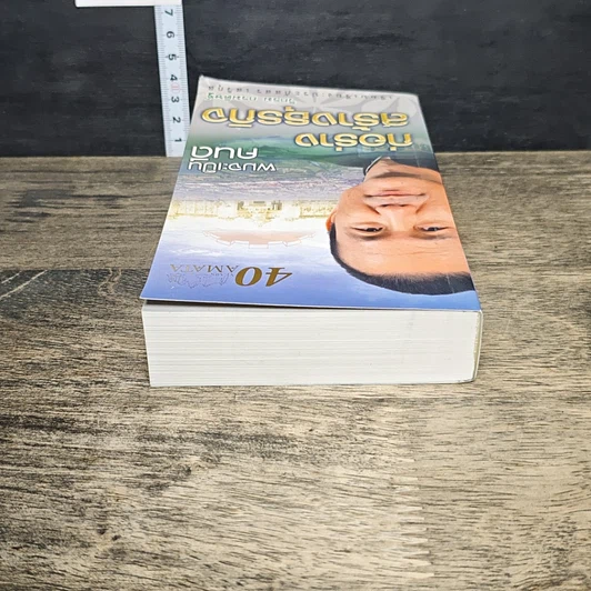 หนังสือ ผมจะเป็นคนดี ก่อร่างสร้างธุรกิจ ฉบับสมบูรณ์ รูปที่ 4