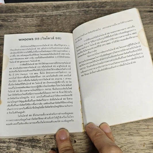 หนังสือ รวมศัพท์คอมพิวเตอร์ ฉบับมินิ รูปที่ 8