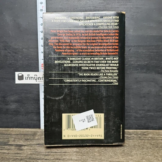 หนังสือ Spycatcher: รูปที่ 5