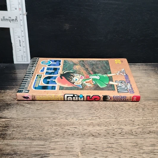 หนังสือ ยอดนักสืบจิ๋วโคนัน เล่ม 5 รูปที่ 3