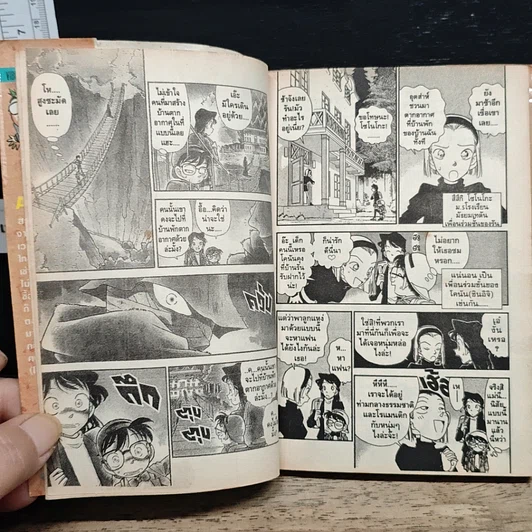 หนังสือ ยอดนักสืบจิ๋วโคนัน เล่ม 5 รูปที่ 8