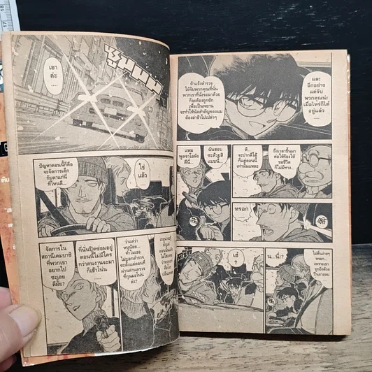 หนังสือ ยอดนักสืบจิ๋วโคนัน เล่ม 38 รูปที่ 8