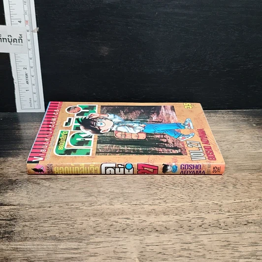 หนังสือ ยอดนักสืบจิ๋ว โคนัน เล่ม 27 รูปที่ 3