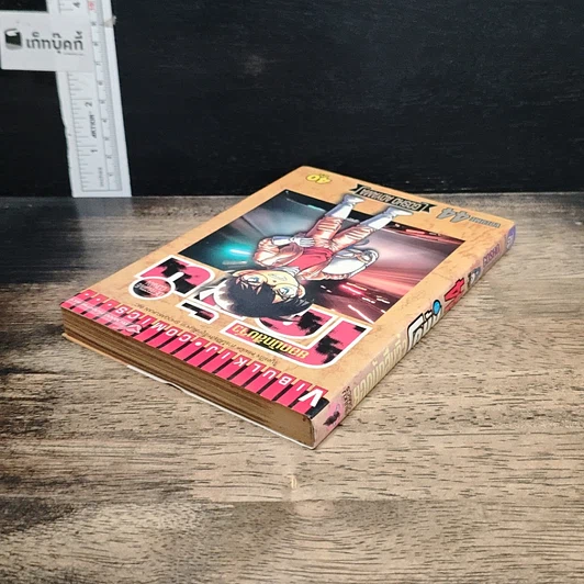 หนังสือ ยอดนักสืบจิ๋ว โคนัน เล่ม 44 รูปที่ 5