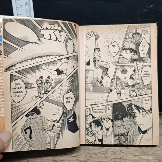 หนังสือ ยอดนักสืบจิ๋ว โคนัน เล่ม 44 รูปที่ 8