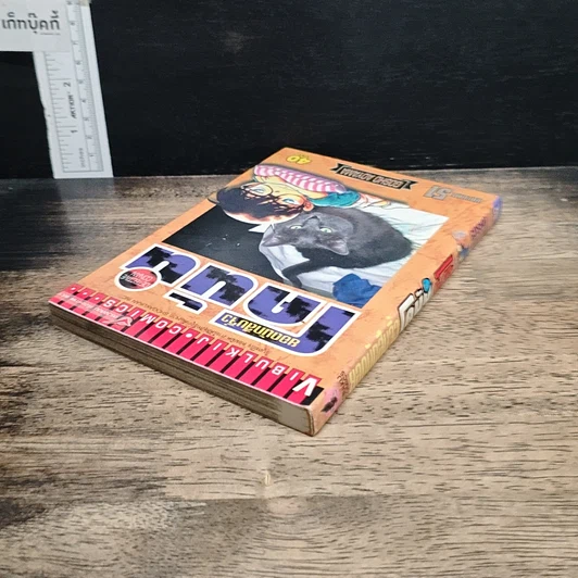 หนังสือ ยอดนักสืบจิ๋วโคนัน เล่ม 51 รูปที่ 5