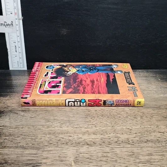 หนังสือ ยอดนักสืบจิ๋ว โคนัน เล่ม 54 รูปที่ 3