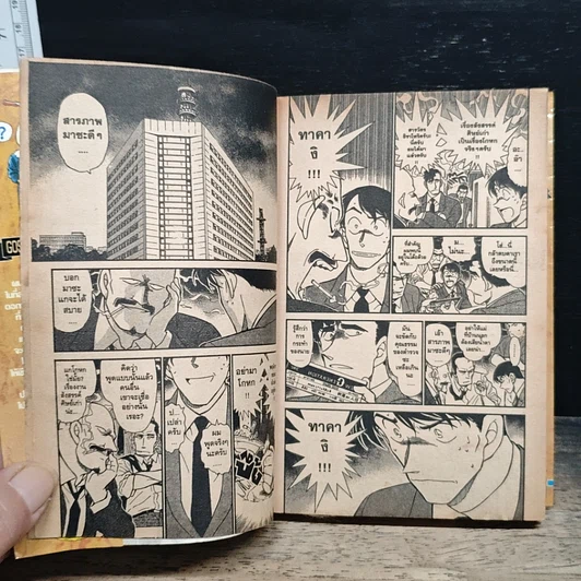 หนังสือ ยอดนักสืบจิ๋วโคนัน เล่ม 40 รูปที่ 8
