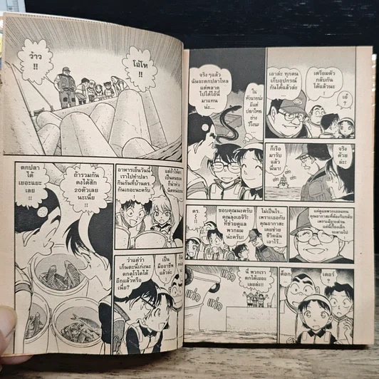 หนังสือ ยอดนักสืบจิ๋ว โคนัน เล่ม 64 รูปที่ 8