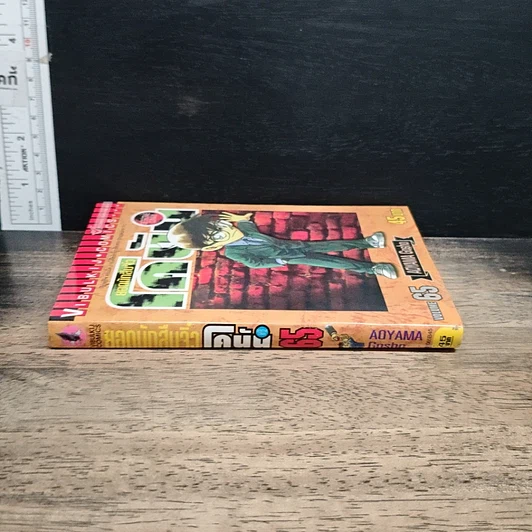 หนังสือ ยอดนักสืบจิ๋วโคนัน เล่ม 65 รูปที่ 3