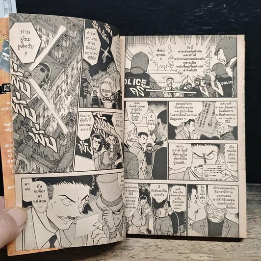 หนังสือ ยอดนักสืบจิ๋วโคนัน เล่ม 65 รูปที่ 8