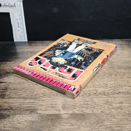 หนังสือ ยอดนักสืบจิ๋ว โคนัน เล่ม 24 รูปที่ 5