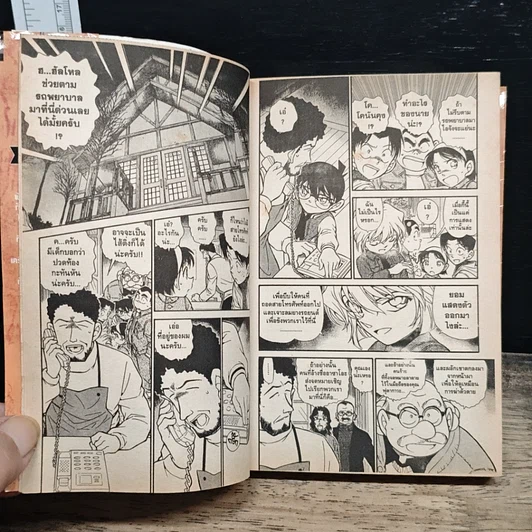 หนังสือ ยอดนักสืบจิ๋ว โคนัน เล่ม 46 รูปที่ 8