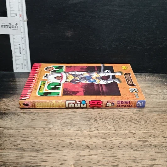 หนังสือ ยอดนักสืบจิ๋วโคนัน เล่ม 39 รูปที่ 3