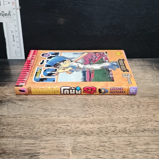 หนังสือ ยอดนักสืบจิ๋ว โคนัน เล่ม 43 รูปที่ 3
