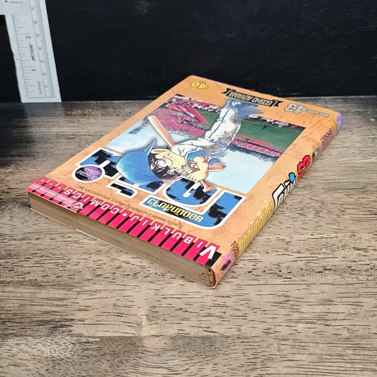 หนังสือ ยอดนักสืบจิ๋ว โคนัน เล่ม 43 รูปที่ 5