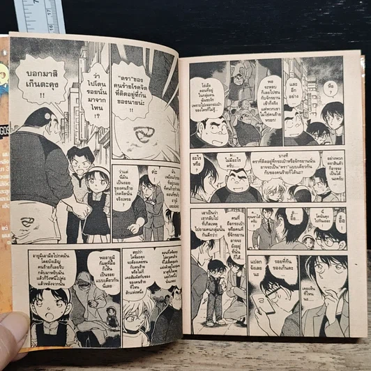 หนังสือ ยอดนักสืบจิ๋ว โคนัน เล่ม 43 รูปที่ 8